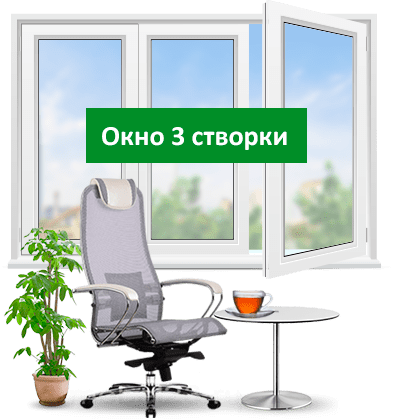 Пластиковое окно