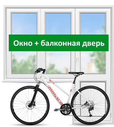 Пластиковое окно